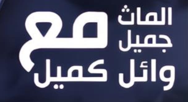 الرئيسية