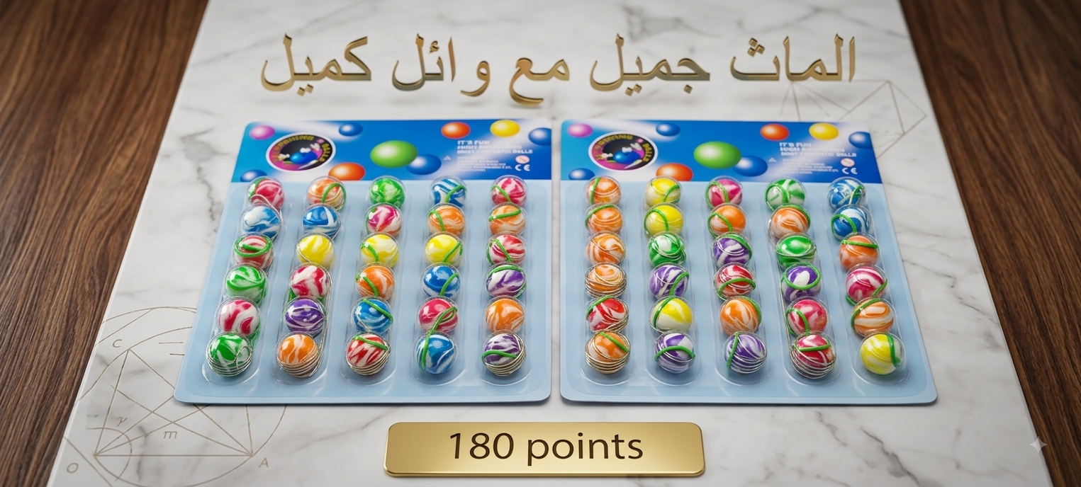 لعبه كرة يويو