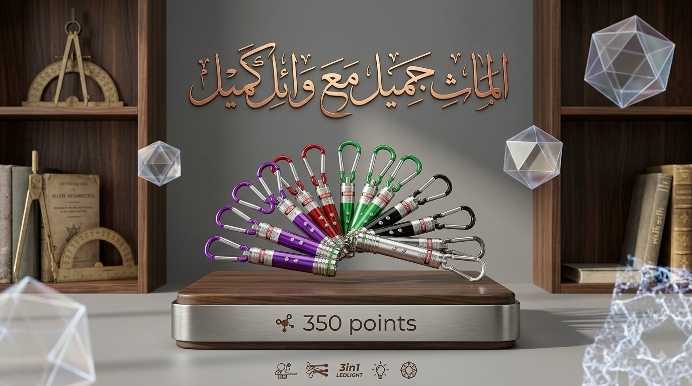 ليزر اللوان