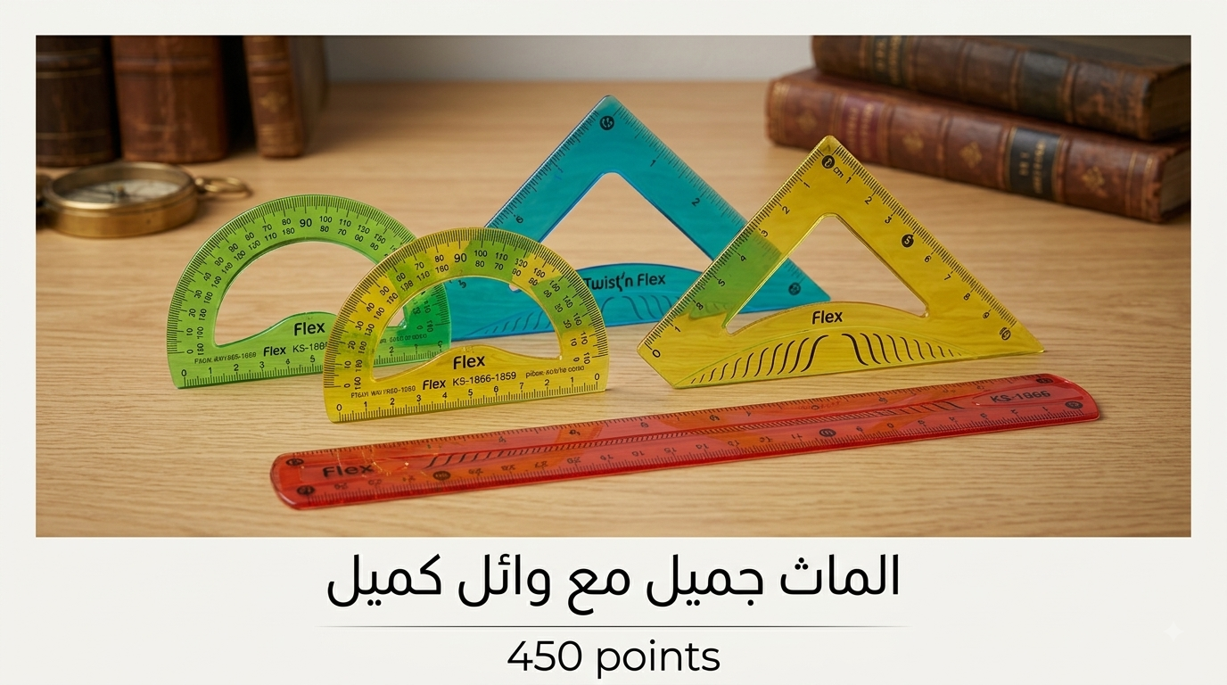 طقم ادوات هندسيه جلد