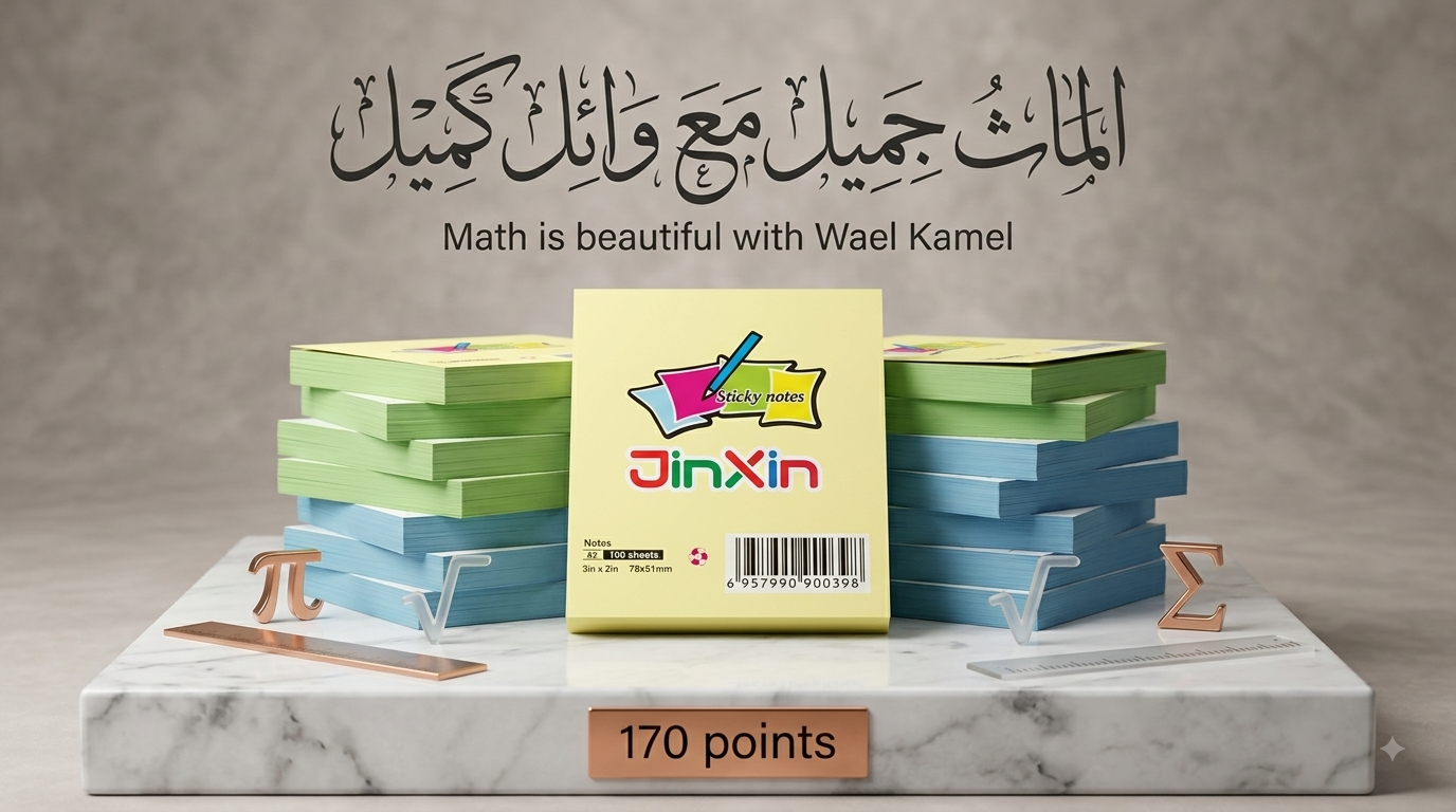 استيك نوت